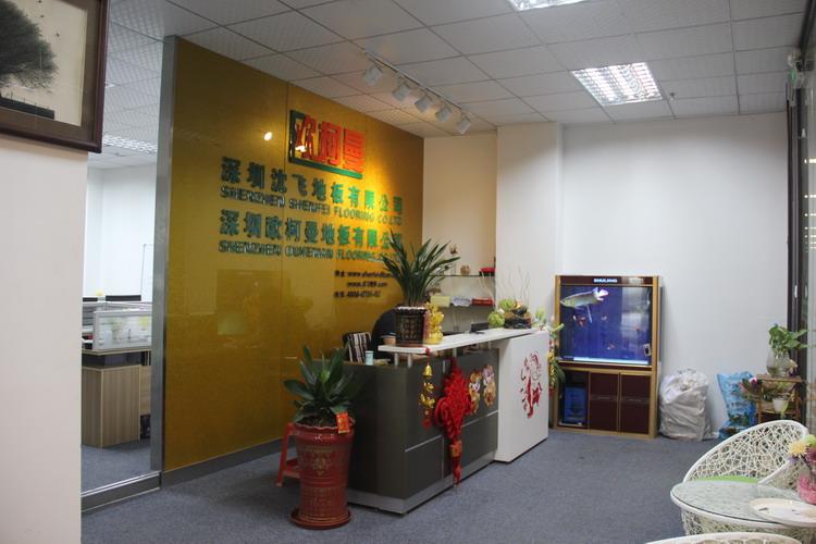 深圳91桃色在线观看地板有限公司1.JPG