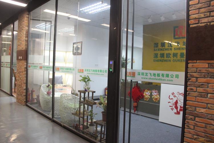 深圳91桃色在线观看地板有限公司4.JPG